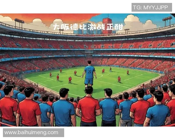 大阪樱花与广岛队激战正酣比赛结果揭晓精彩瞬间回顾